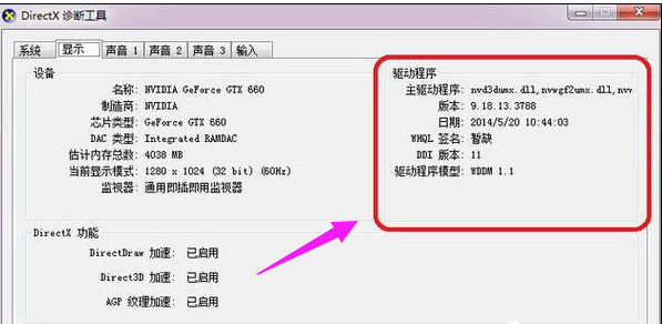 dnf登录显示图表系统组建失败(8)