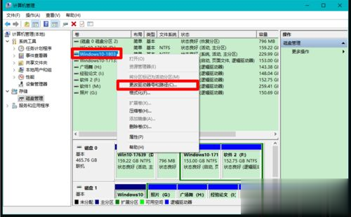 如何解决win10硬盘分区不见了(1)