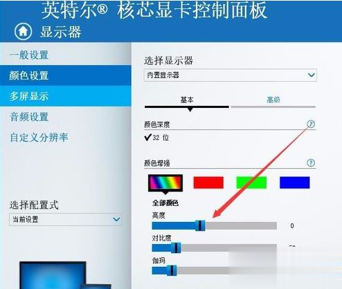 win10亮度调节在哪里(7)