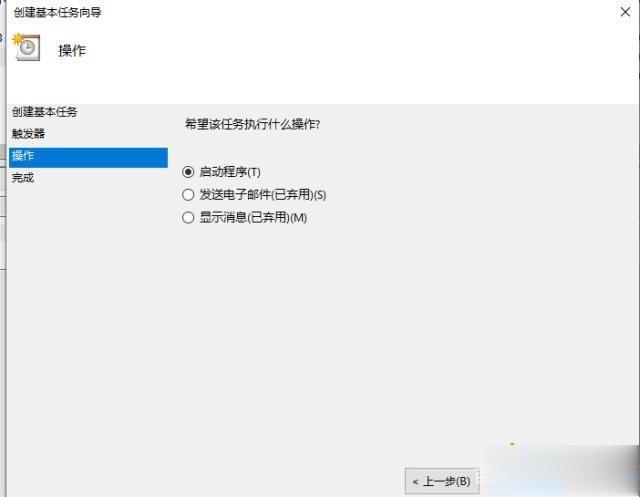 让win10系统快速关机的4种方法(1)