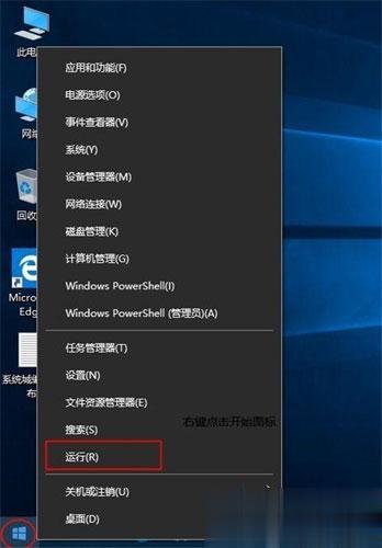 win10系统打开运行的四种方法(2)