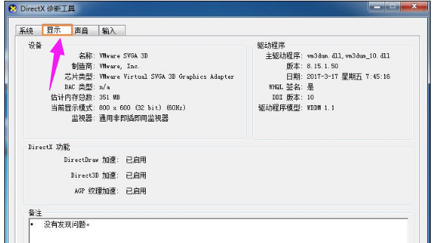 dnf登录显示图表系统组建失败(6)