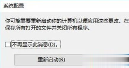 一招简单进入win10安全模式的方法(2)