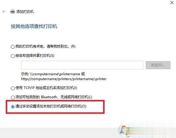 Win10搜不到共享打印机怎么回事(9)