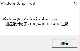 win10专业版永久一键激活操作步骤(2)