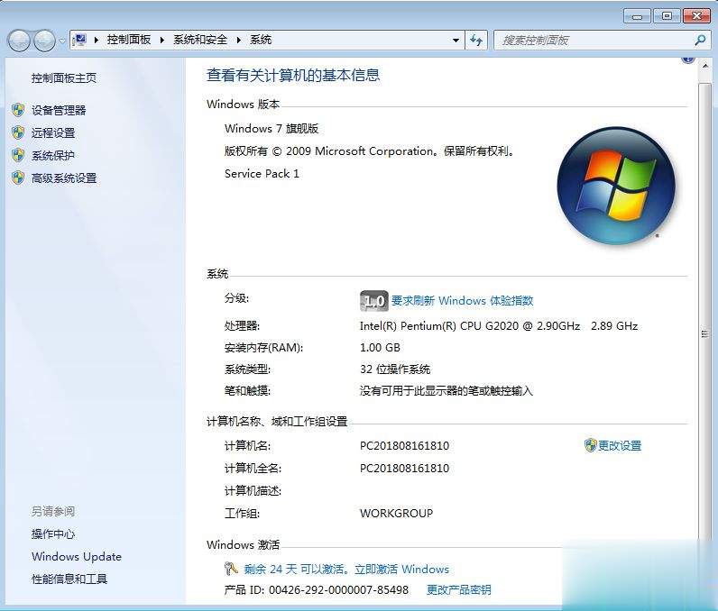 windows7旗舰版激活密钥(2)