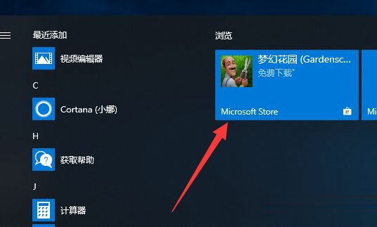 win10版本扫雷在哪里(1)