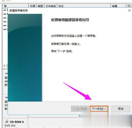 win8系统下给移动硬盘分区教程(8)