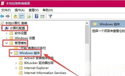 win10玩游戏总切回桌面的解决方法(3)