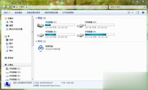 windows系统关闭窗口的快捷键是什么(3)