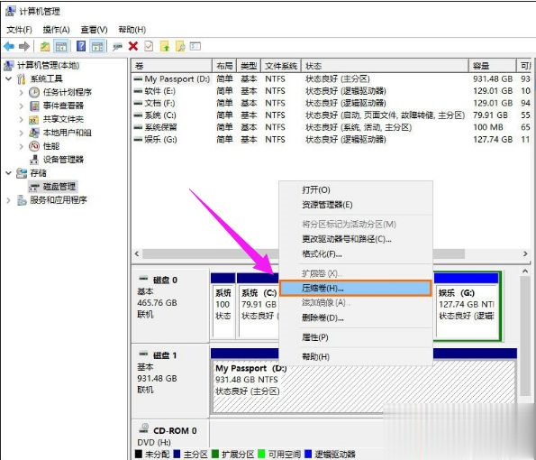 win8系统下给移动硬盘分区教程(3)