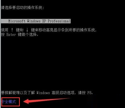 xp系统怎么进入安全模式(2)