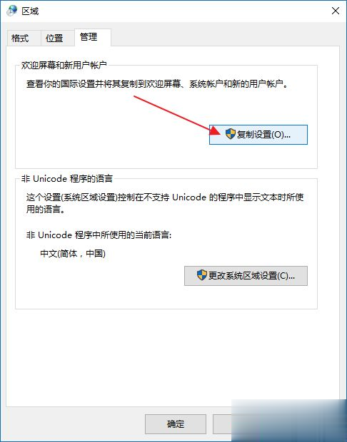 win10输入法怎么设置为默认英语(8)