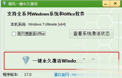 正版win7激活工具哪个最好用(2)