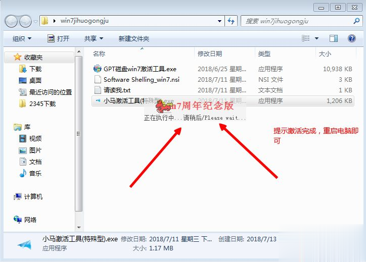 Windows7内部版本7601此Windows副本不是正版解决方法(1)