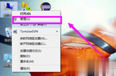 win8系统下给移动硬盘分区教程