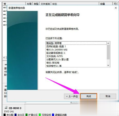 win8系统下给移动硬盘分区教程(12)