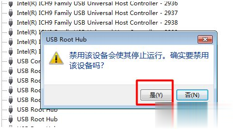 如何解决win7系统无法识别usb设备的问题(6)