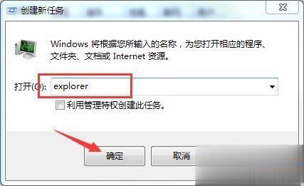 win10系统桌面东西不见了怎么办(3)