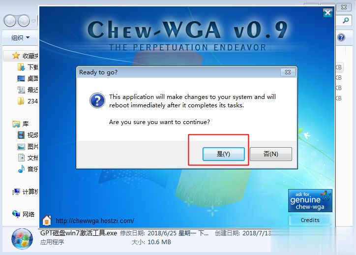 正版win7激活工具哪个最好用(5)