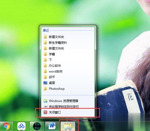 windows系统关闭窗口的快捷键是什么