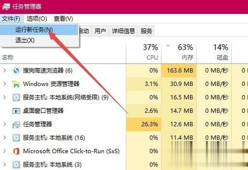 win10玩游戏总切回桌面的解决方法(1)