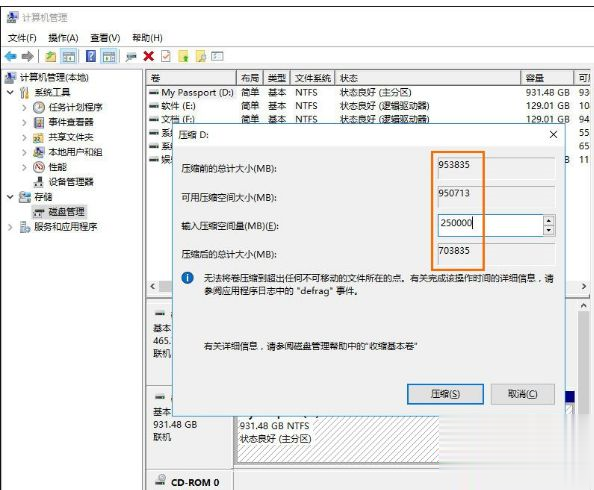 win8系统下给移动硬盘分区教程(4)