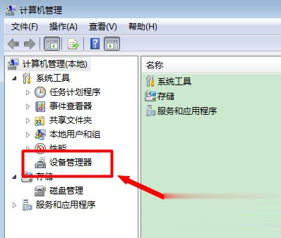 如何解决win7系统无法识别usb设备的问题(3)