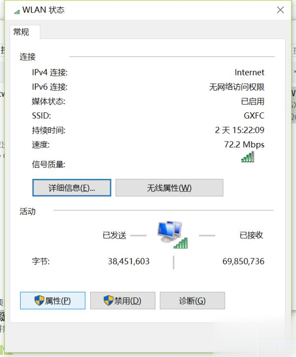 Win10连接wifi显示无Internet安全解决方法(3)