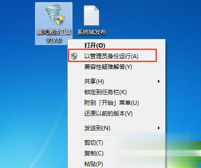 怎么用激活工具永久激活win7系统(2)