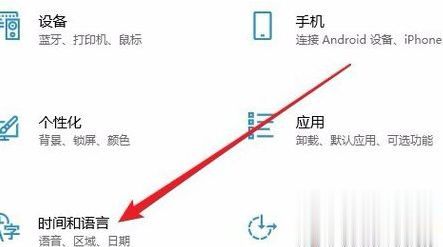 w10如何设置默认输入法(1)