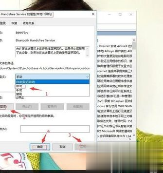 win10系统中蓝牙功能不能用如何解决(7)