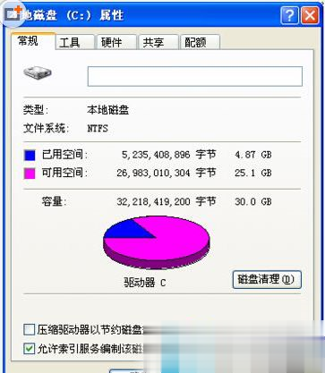 XP系统提示延缓写入失败文件的四种原因和解决方法(4)