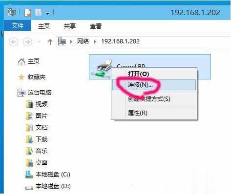 Win10系统添加网络打印机的详细步骤(8)