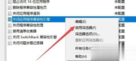 win10玩游戏总切回桌面的解决方法(5)