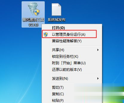 win7真正永久激活方法 怎么让win7旗舰版真正永久激活