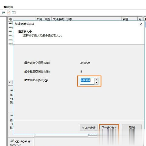 win8系统下给移动硬盘分区教程(9)