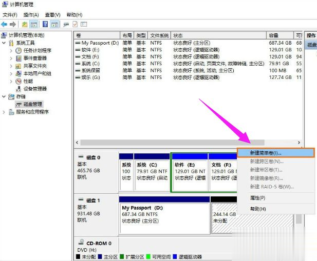 win8系统下给移动硬盘分区教程(7)