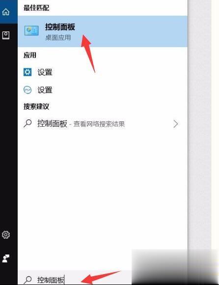 win10系统打开控制面板方法(2)