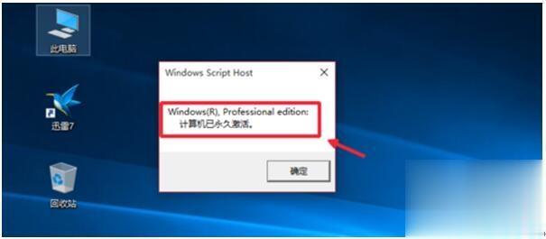 win10专业版破解激活码分享(6)