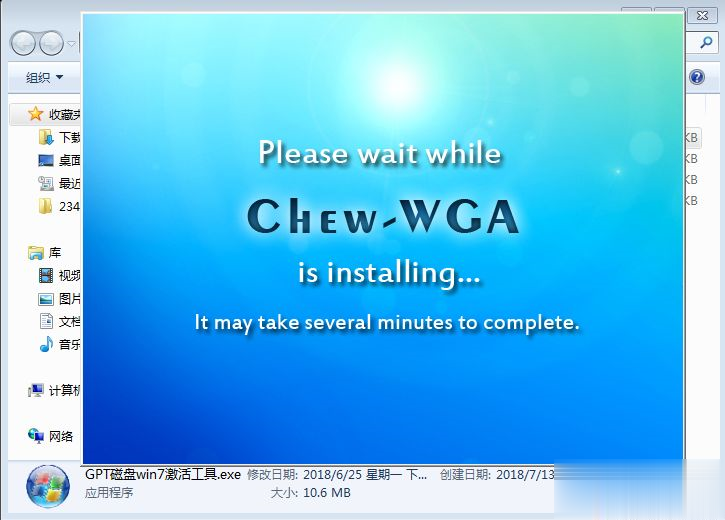 正版win7激活工具哪个最好用(6)