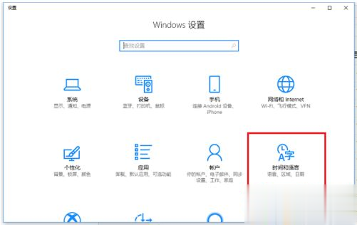 win10输入法怎么设置为默认英语