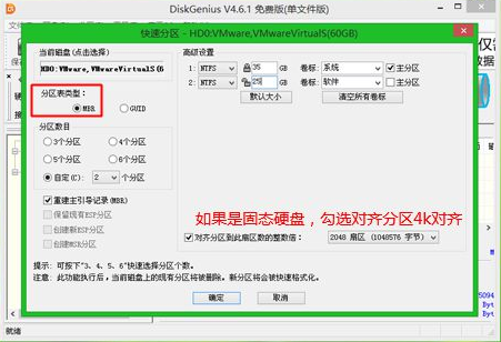 win8改win7 教您win8怎么改为win7系统(3)