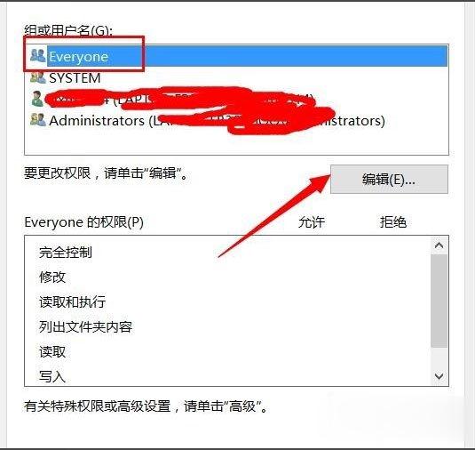 Win10文件夹无法访问拒绝访问怎么解决(3)