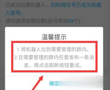 如何在微信群中添加机器人 在微信群添加机器人的方法(8)