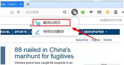 QQ浏览器如何翻译英文网页 QQ浏览器翻译英文网页的方法(3)