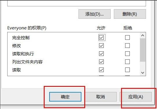 Win10文件夹无法访问拒绝访问怎么解决(4)