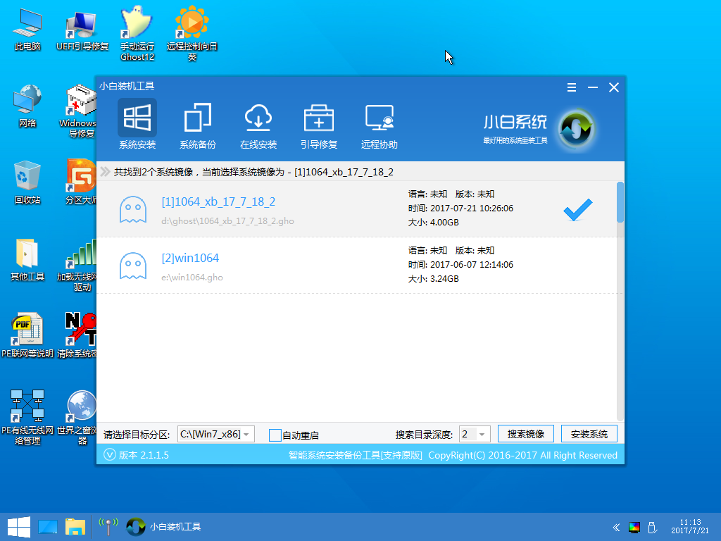 win8改win7 教您win8怎么改为win7系统(4)