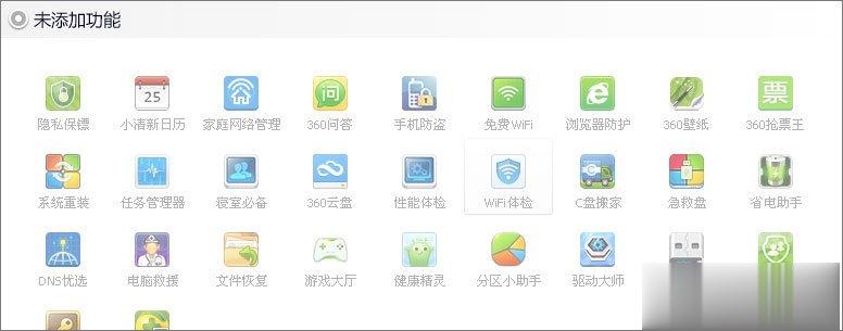 xp怎么升级到win7 XP使用360安全卫士升级到Win7系统的方法(1)