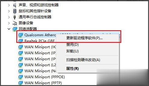 Win10无线适配器或访问点有问题怎么办(8)